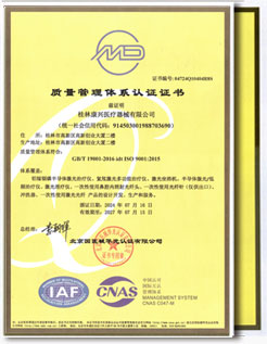 康興三高激光理療儀GX-2010A1通過ISO9001、ISO13485質(zhì)量管理體系認(rèn)證-康興官網(wǎng)