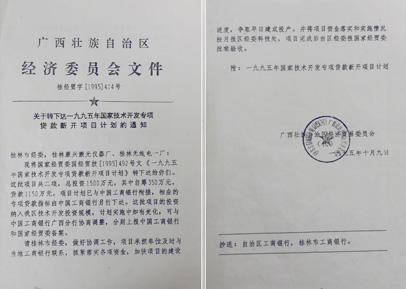 1995年鋁鎵銦磷半導(dǎo)體激光治療儀被國(guó)家列為九五重點(diǎn)項(xiàng)目-康興官網(wǎng)