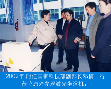 肛腸、肛周術(shù)后康復(fù)治療儀器設(shè)備，用康興激光坐浴機(jī)KX-2000A-國家領(lǐng)導(dǎo)關(guān)懷