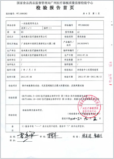 氦氖激光多功能治療儀KX-350-2B通過(guò)生物相容性檢測(cè)-康興官網(wǎng)