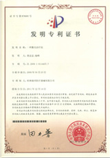 六招教會您如何選購三高半導體激光低頻治療儀- 查發(fā)明專利