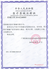 六招教會您如何選購三高半導體激光低頻治療儀- 查醫(yī)療器械注冊證