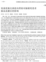 六招教會您如何選購三高半導體激光低頻治療儀- 看醫(yī)院臨床檢驗報告 