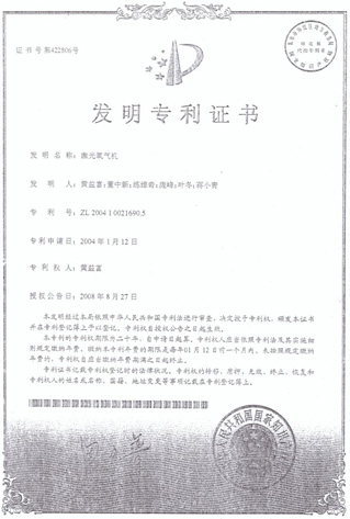 國家實用新型專利、外觀專利-康興醫(yī)療器械官網(wǎng)