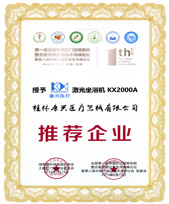中南六省肛腸學術研討會推薦企業(yè)－康興醫(yī)療器械官網(wǎng)