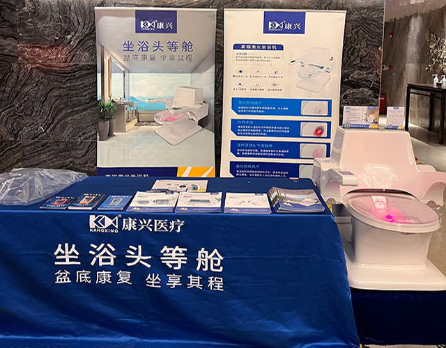 盆底康復(fù)、坐浴機、康興-康興醫(yī)療器械官網(wǎng)